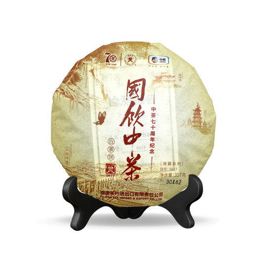 Butterfly Brand 5617 “Guo Yin Zhong Cha”   (70 Anniversary Edition) White Tea Compressed Tea (357g)